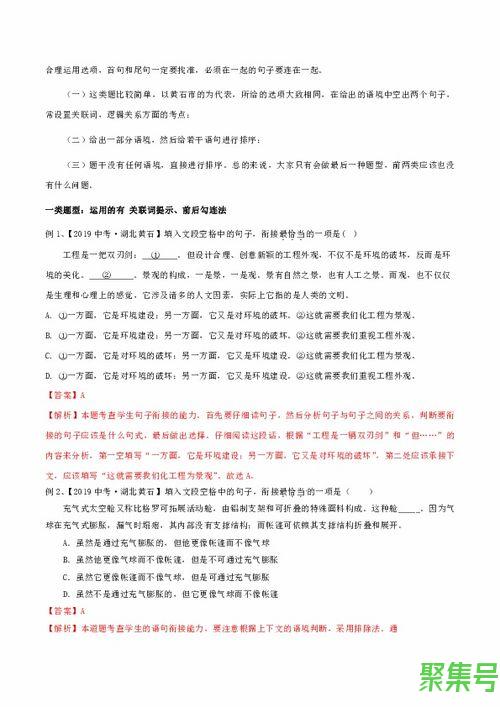 中考语文考点句子表达 中考语文知识点总结