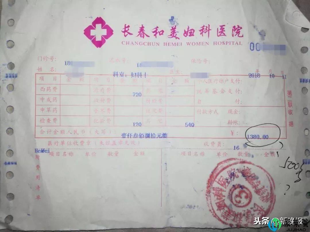 “做3000还是7000的”?记者想找手术台上“叫……