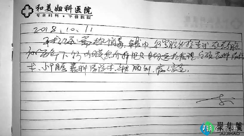 “做3000还是7000的”?记者想找手术台上“叫……