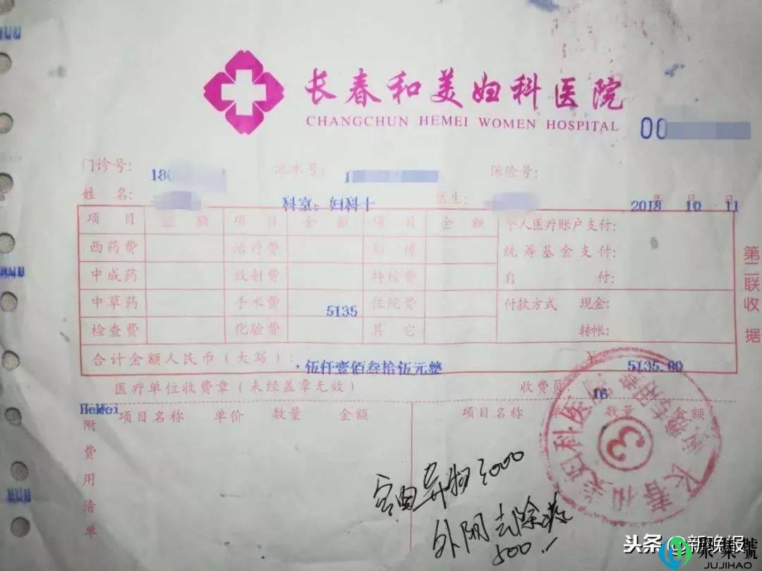 “做3000还是7000的”?记者想找手术台上“叫……
