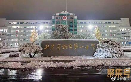 高一学完全部课程？校副书记被停职