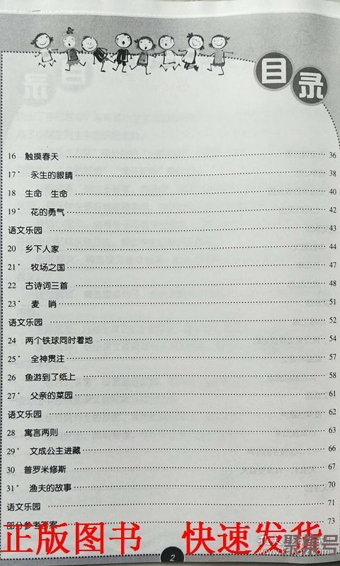 四年级语文上册字词句段篇(小学四年级上册字词句篇内容人教版)