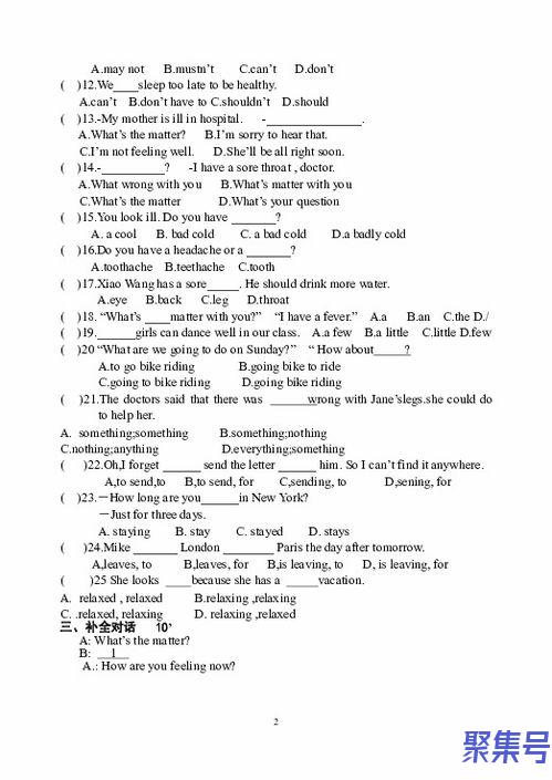 八年级英语上册unit3检测题(八年级上册unit6单元检测题)