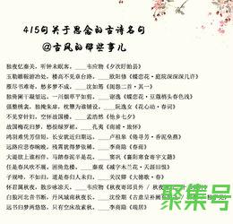 关于相思的古诗词句（文案素材)