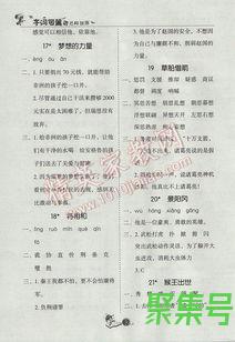 关于关于优美词句五年级（文案素材)