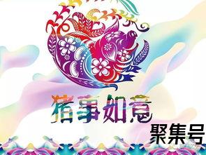 关于新年祝福词句猪年（文案素材)