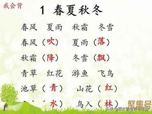 关于小语五上第一单元字词句训练（文案素材)