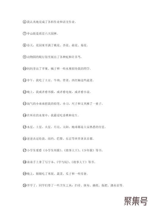 关于苏教版三年级上册语文字词句专项训练（文案素材)