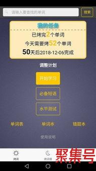 关于英语单词句子app（文案素材)