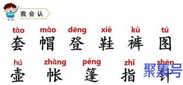 关于字词句各一个（文案素材)