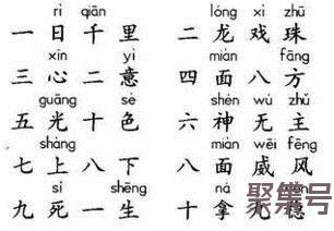 关于简单的字词句（文案素材)