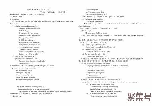 关于dress的动词句型（文案素材)