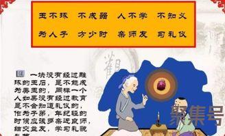 关于《三字经》中与礼仪有关的词句6（文案素材)