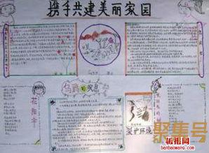 关于描写美丽家园词句（文案素材)