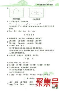 关于六年级语文上册字词句篇内容（文案素材)