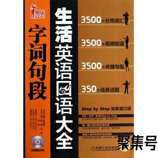 关于英语有字词句吗（文案素材)