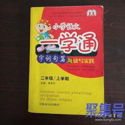 关于小学语文字词句过关试题（文案素材)