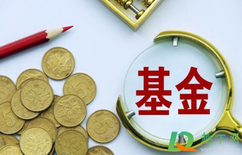 疫苗基金还能买吗(基金十一月份能买吗)