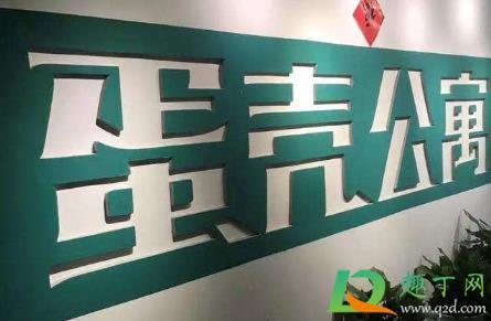 蛋壳公寓微众银行贷款会上征信吗,蛋壳微众银行贷款是否靠谱