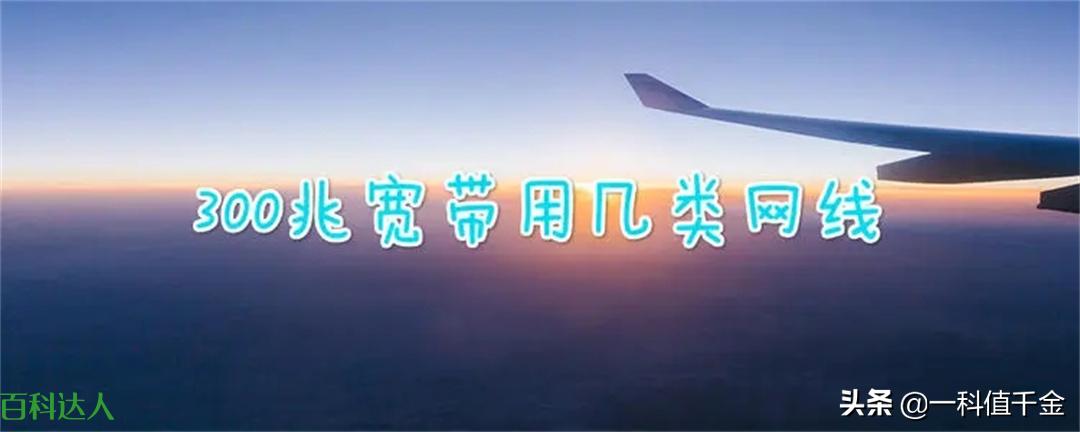 你家的宽带300/500/1000M,你是否了解