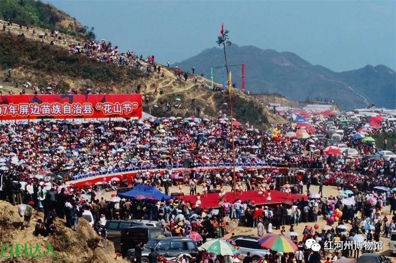 【文化遗产】苗族花山节