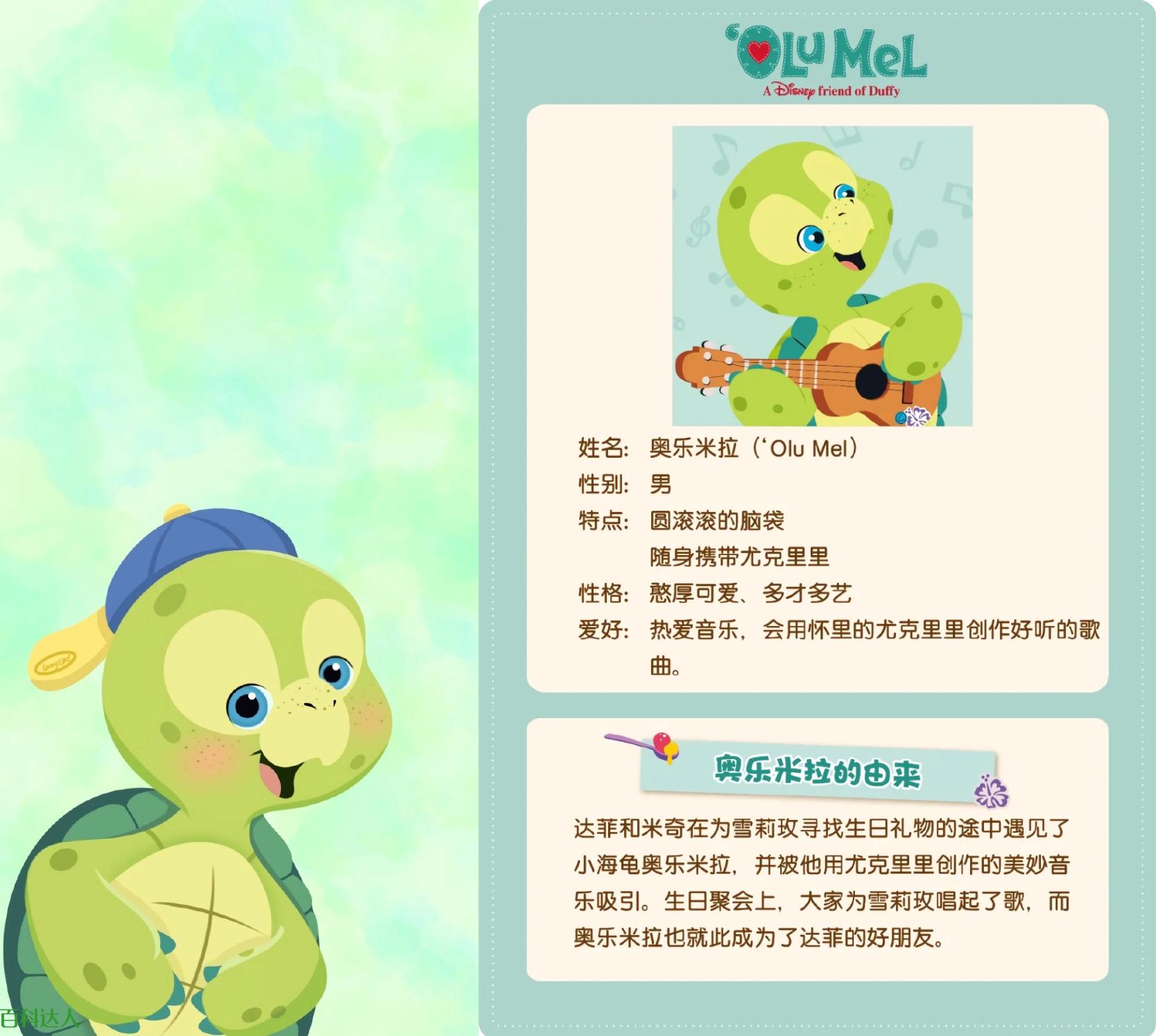 达菲家族如此受欢迎,你们了解多少呢?原来星黛露是这样诞生的