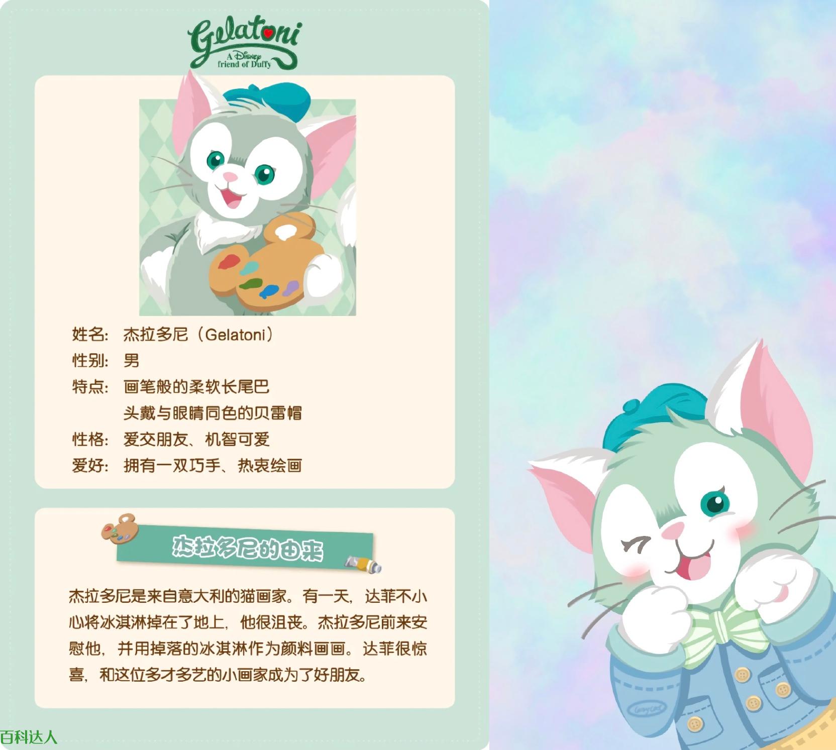 达菲家族如此受欢迎,你们了解多少呢?原来星黛露是这样诞生的