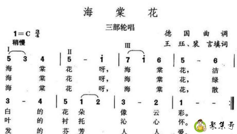 轮唱的三个特点