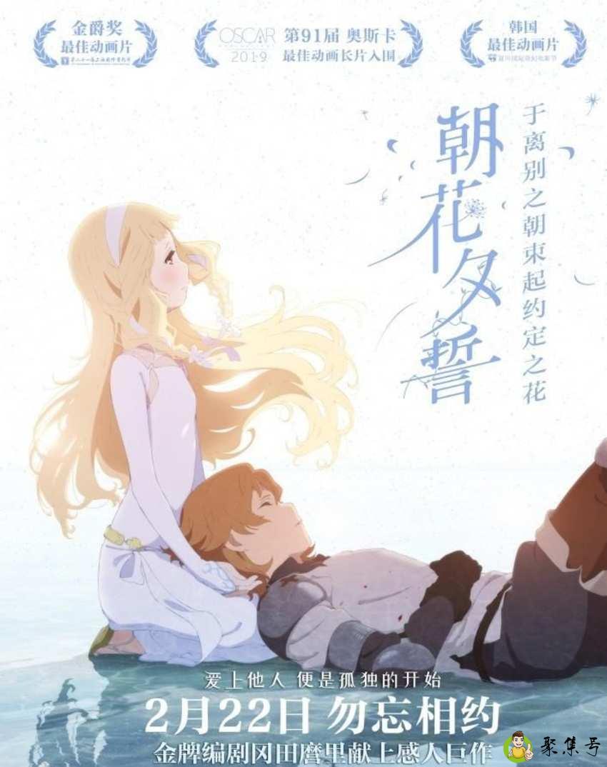 于离别之朝束起约定之花什么意思