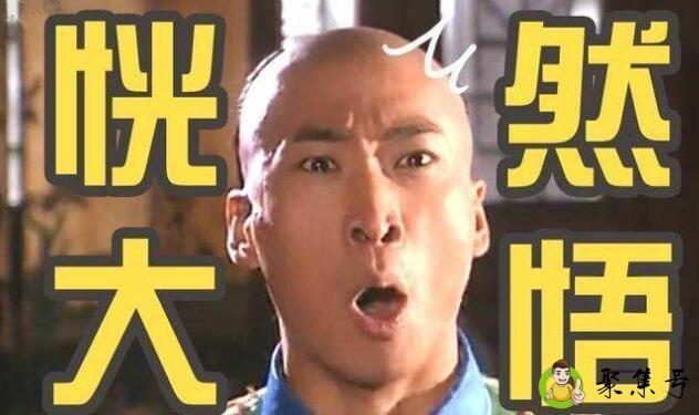 恍然大悟的意思