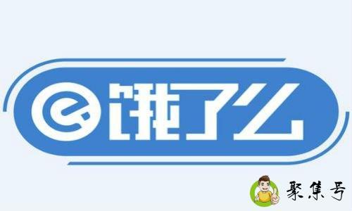 饿了么属于阿里巴巴吗