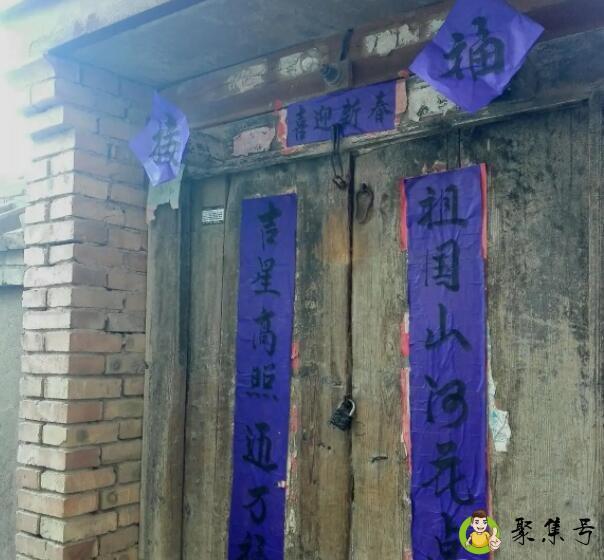 蓝色春联什么意思