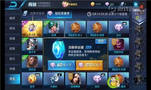 王者荣耀钻石夺宝口诀