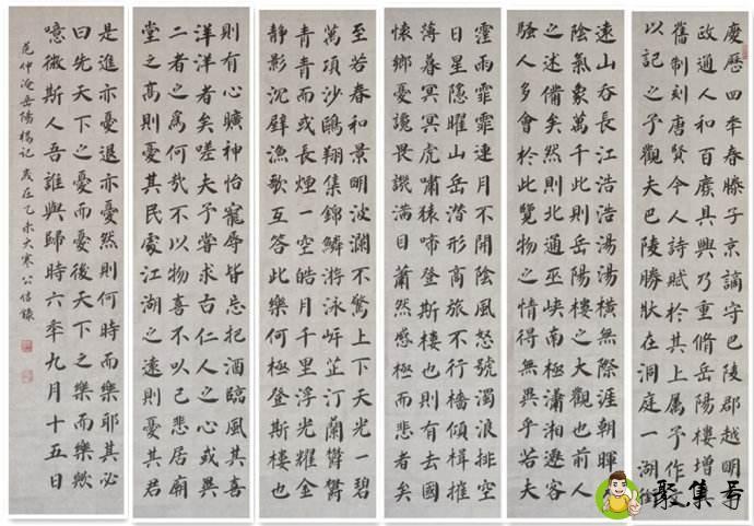 颜体书法特点8个字