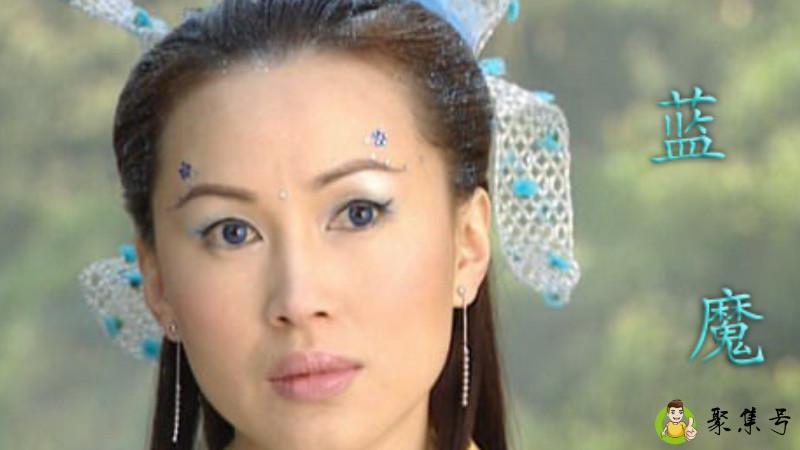 月魔和蓝魔的来历