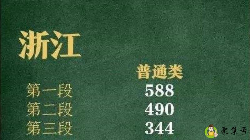 浙江一段二段什么意思