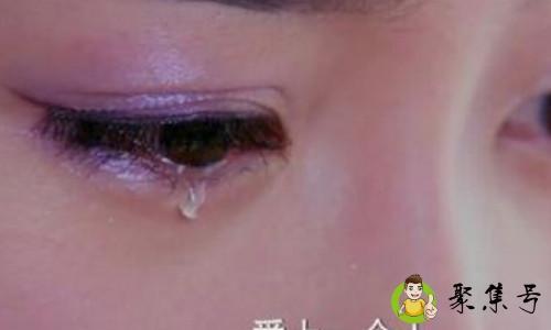前一天晚上哭过第二天眼睛消肿方法