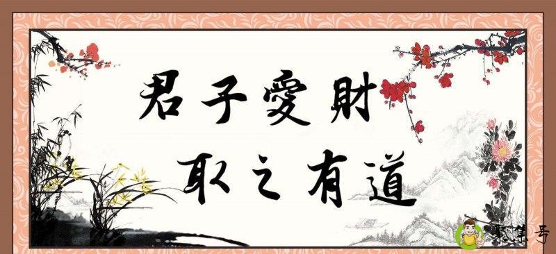 贞妇爱色,纳之以德什么意思