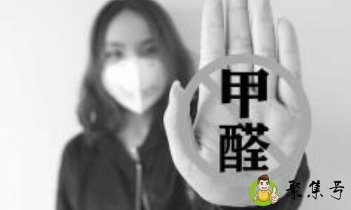 热水清洗能去甲醛吗