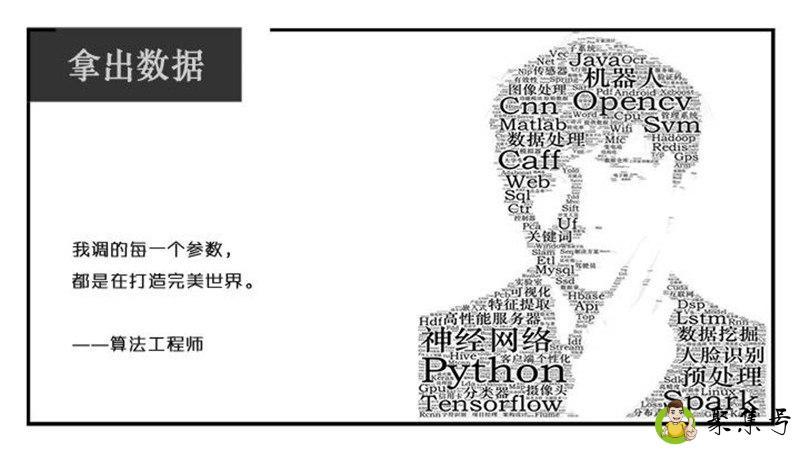 算法工程师是青春饭吗