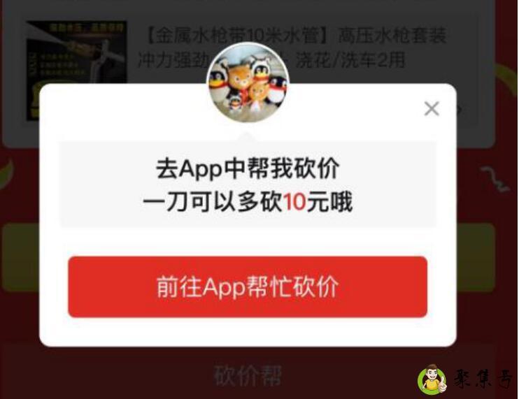 详细阅读:拼多多砍价0元是为啥 拼多多砍价0元是为啥