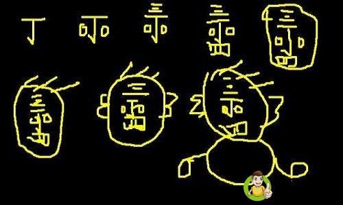 详细阅读:老丁头正确口诀是什么 老丁头正确口诀是什么