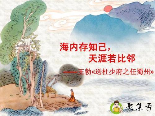 详细阅读:海内存知己的下一句 海内存知己的下一句