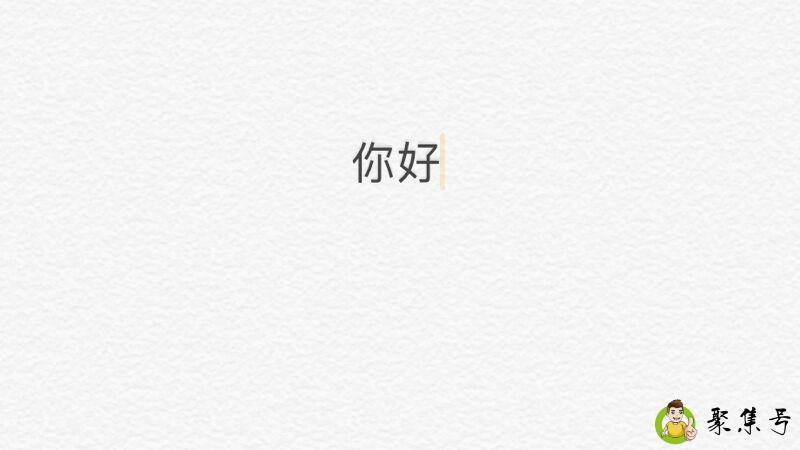 陌生人说你好怎么回复