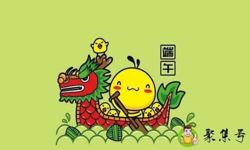 端午的来历