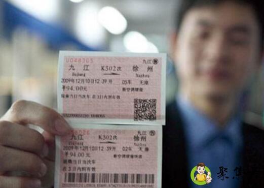 后补票是什么意思