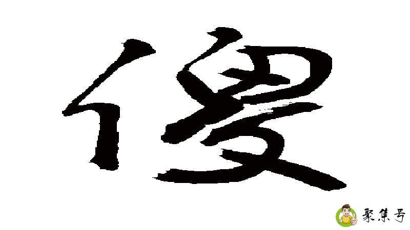详细阅读:信球货什么意思 信球货什么意思