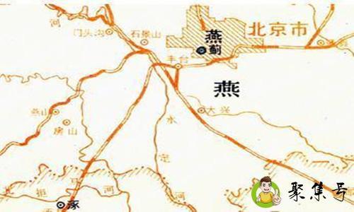 详细阅读:燕国是现在的哪里 燕国是现在的哪里