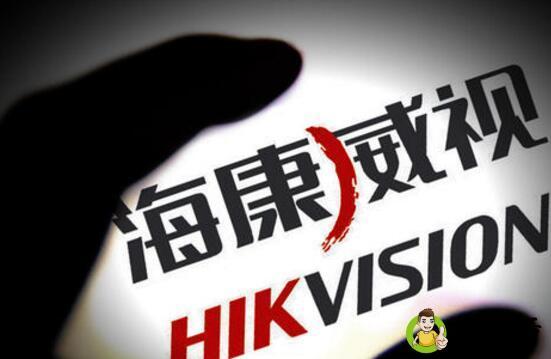详细阅读:海康威视是世界500强吗 海康威视是世界500强吗