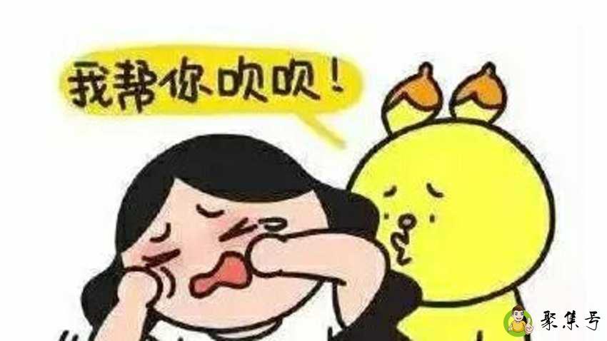 沙子进眼睛绝招